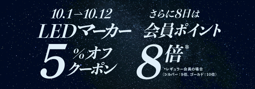 LEDランプ5％オフ！
