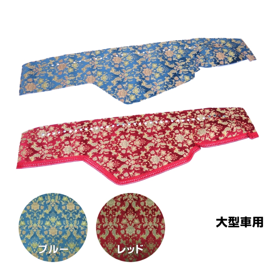 金華山ダッシュボードマット バレンタイン 大型 / トラック用品貨物堂