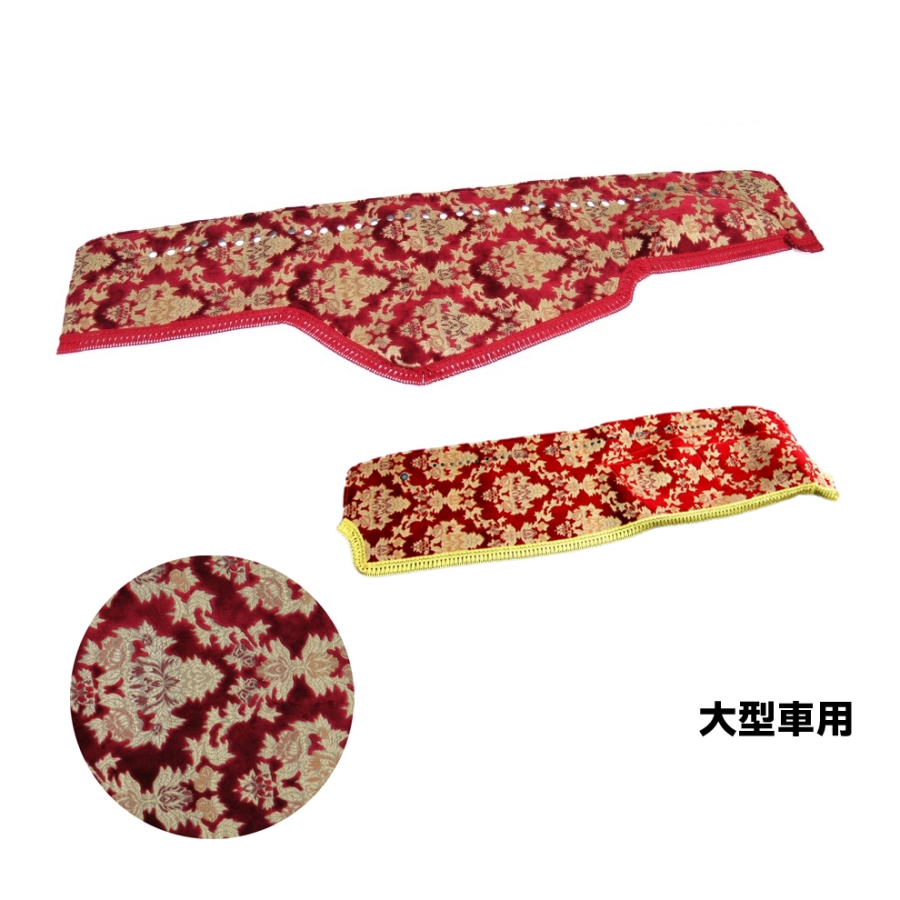 金華山ダッシュボードマット オスカー 大型 / トラック用品貨物堂