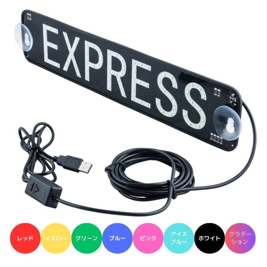 ヴェロッサ① LEDアクリルプレート 内装 ライト カスタム VEROSSA EXPRESS LEDプレート 7色カラー&グラデーション 590610 ジェット