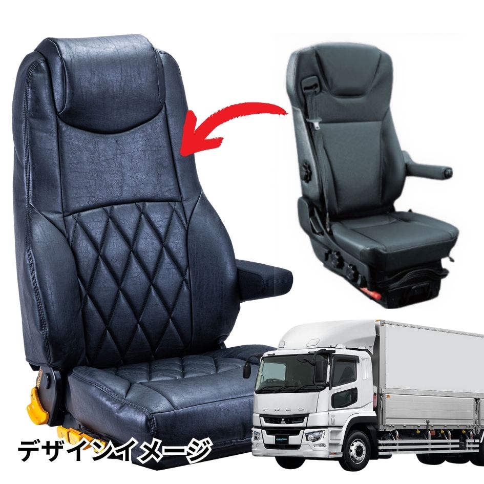 クラシックダイヤシートカバー 運転席のみ ブラック 三菱ふそう17