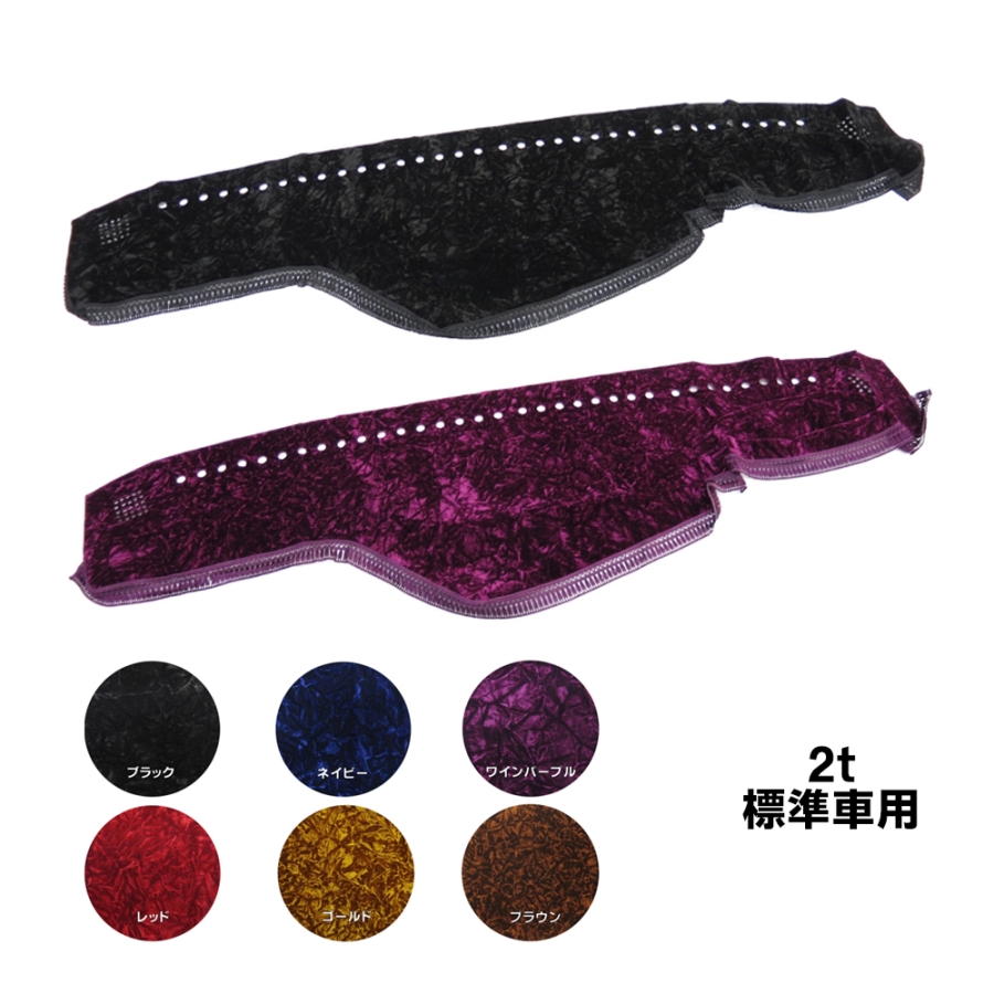 金華山ダッシュボードマット チンチラ 2t標準 / トラック用品貨物堂