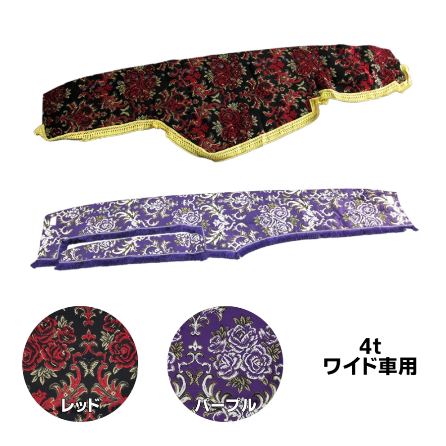 金華山ダッシュボードマット 華恋(かれん) 4tワイド / トラック用品