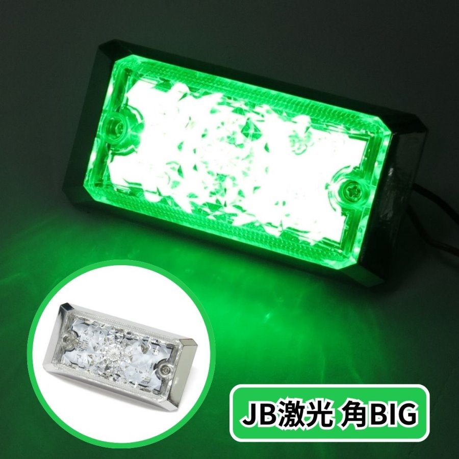 JB激光LED角BIGマーカー 緑 LSL-504G 日本ボデーパーツ工業 6141404