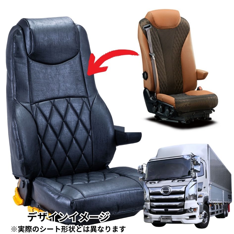 クラシックダイヤシートカバー (運転席用) ブラック 17プロフィア 17