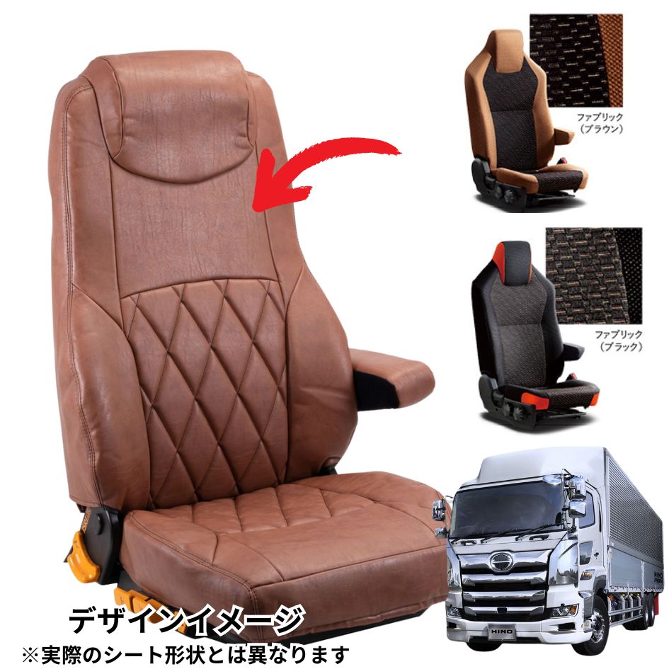 クラシックダイヤシートカバー (運転席用) ブラウン 17プロフィア 17