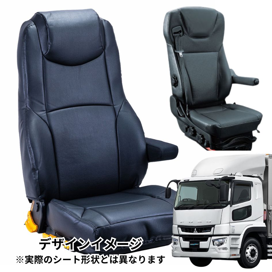 スタンダードシートカバー (運転席用) ブラック 17スーパーグレート TS