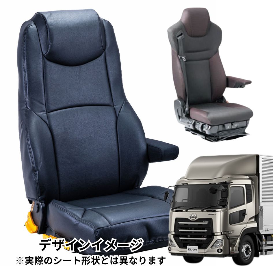 スタンダードシートカバー (運転席用) ブラック UD17クオン高機能