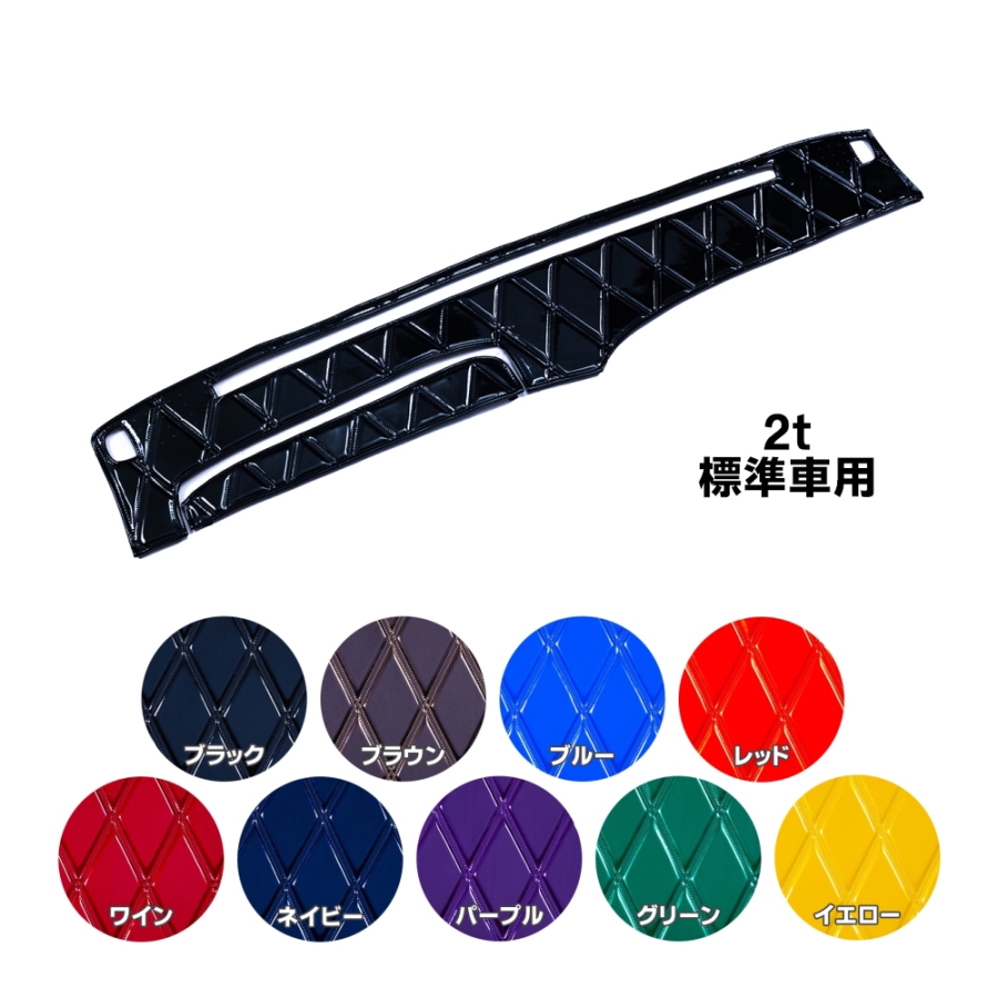 ダッシュボードマット 真月光 2t標準 / トラック用品貨物堂ネットストア