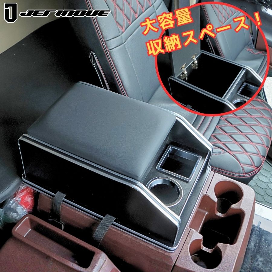 マルチコンソールボックス ブラック ジェットイノウエ 595615