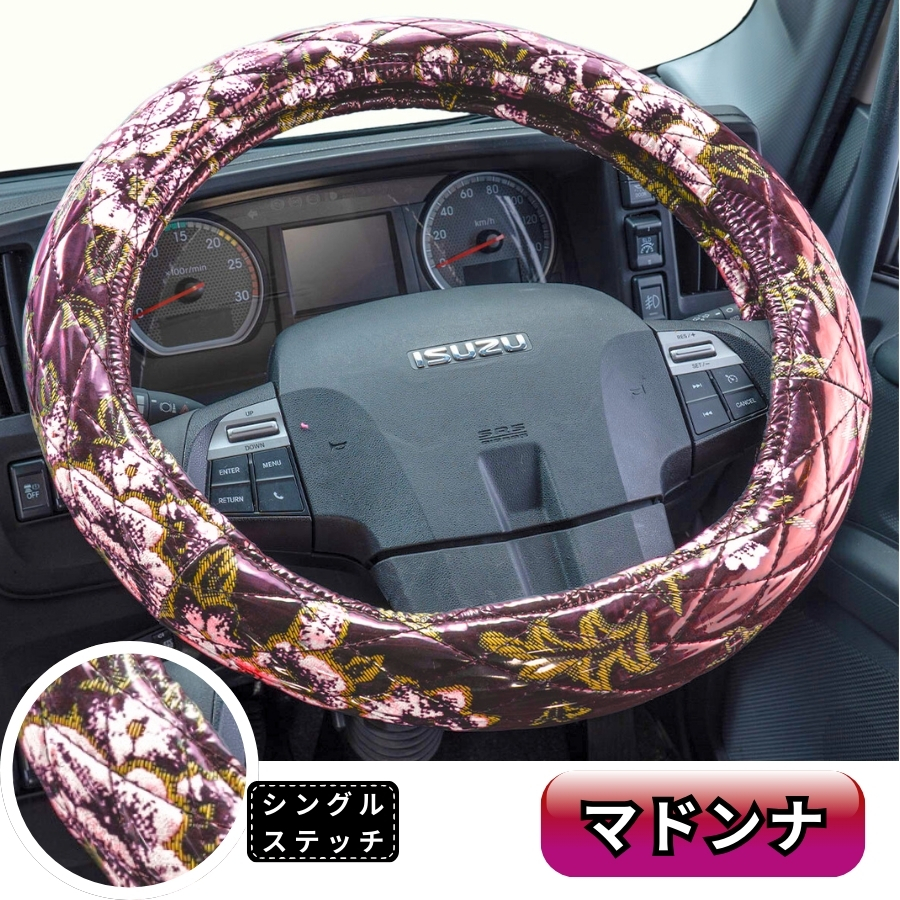 シングルキルトハンドルカバー マドンナ ワインパープル(ビニール付き