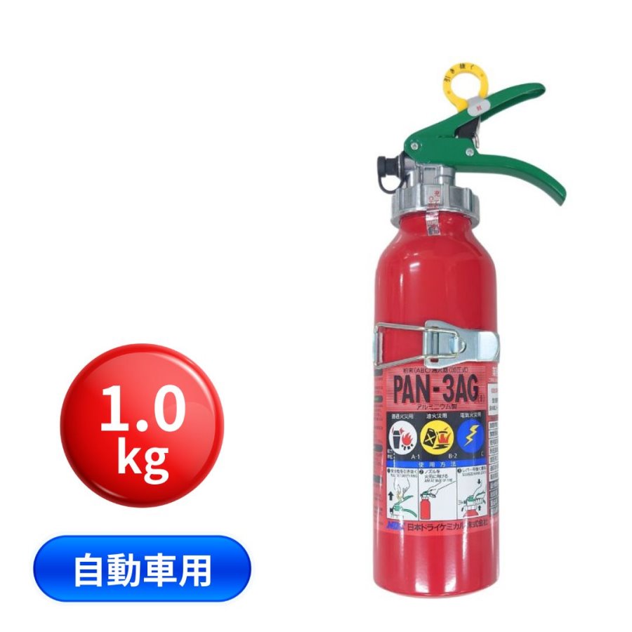 自動車用消火器(1.0kg) PAN-3AG 日本ドライケミカル ABC消火器 6963714