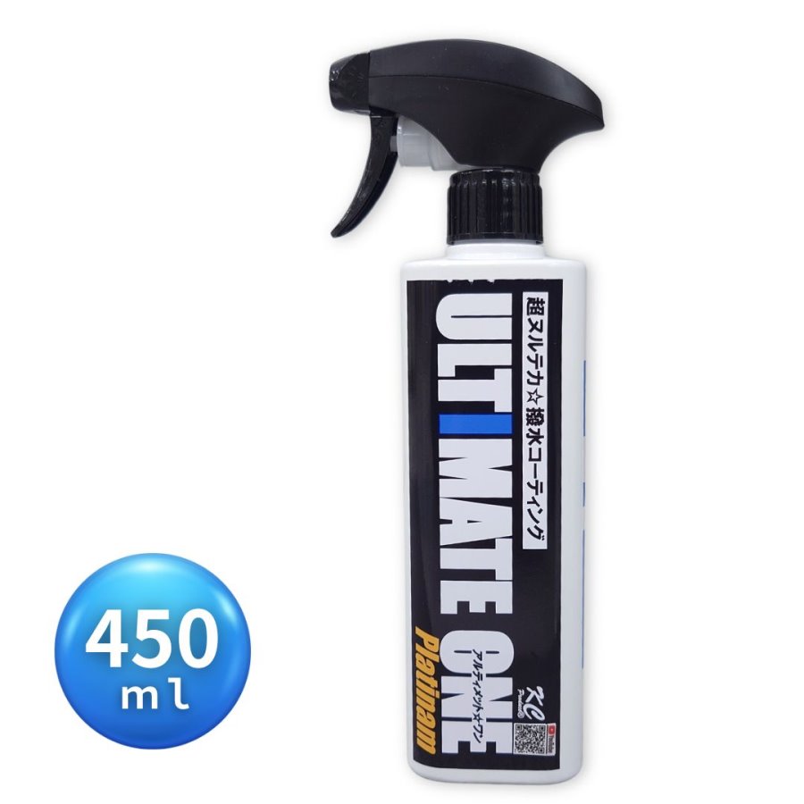 超ヌルテカ撥水コーティング剤 アルティメットワンplatinum3+KCクロス3 アルティメットワンプラチナム 450ml 超ヌルテカ撥水コーティング剤