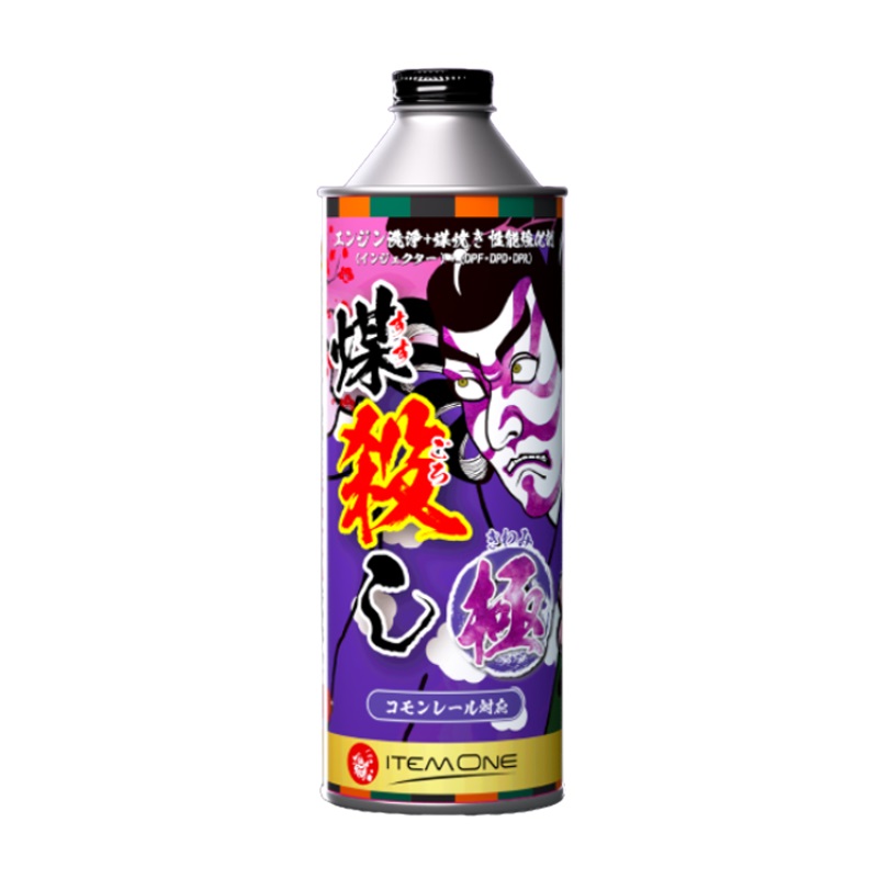 ITEMONE 煤殺し 極 大型トラック・バス用 500ml DPFドットコム 煤殺し 極 500ml エンジン洗浄+煤焼き性能強化剤