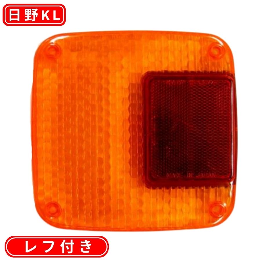 HINO 　トレーラー　テールライト 赤/オレンジ/クリア ボルト固定式 0405182757_69d22b1d71abe.jpg
