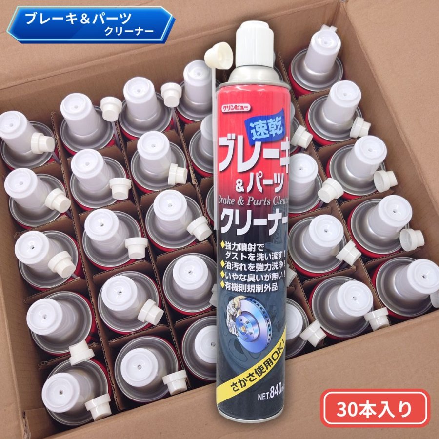 30本入り】B-23ブレーキ＆パーツクリーナー840ml イチネンケミカルズ