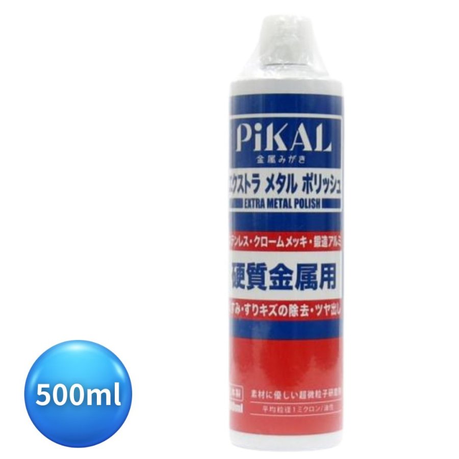 ピカールエクストラメタルポリッシュ PIKAL 日本磨料工業【アルミ