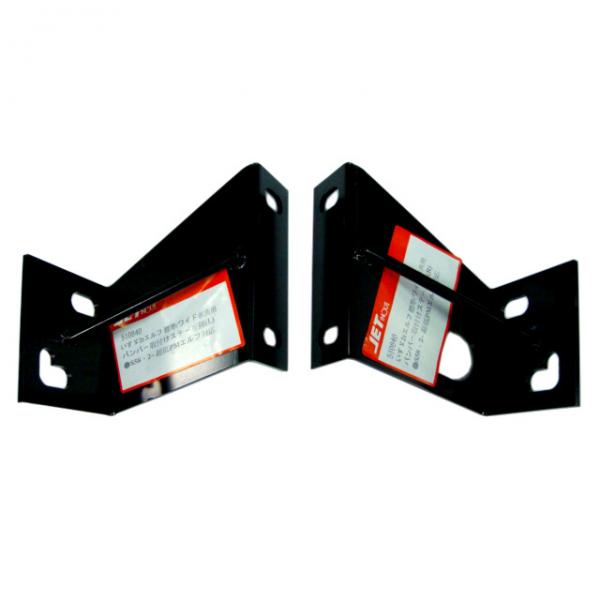 バンパー取付け用ステーいすずエルフ標準/ワイド 07エルフ標準 バンパー取付け用ステーいすずエルフ標準/ワイド 07エルフ標準