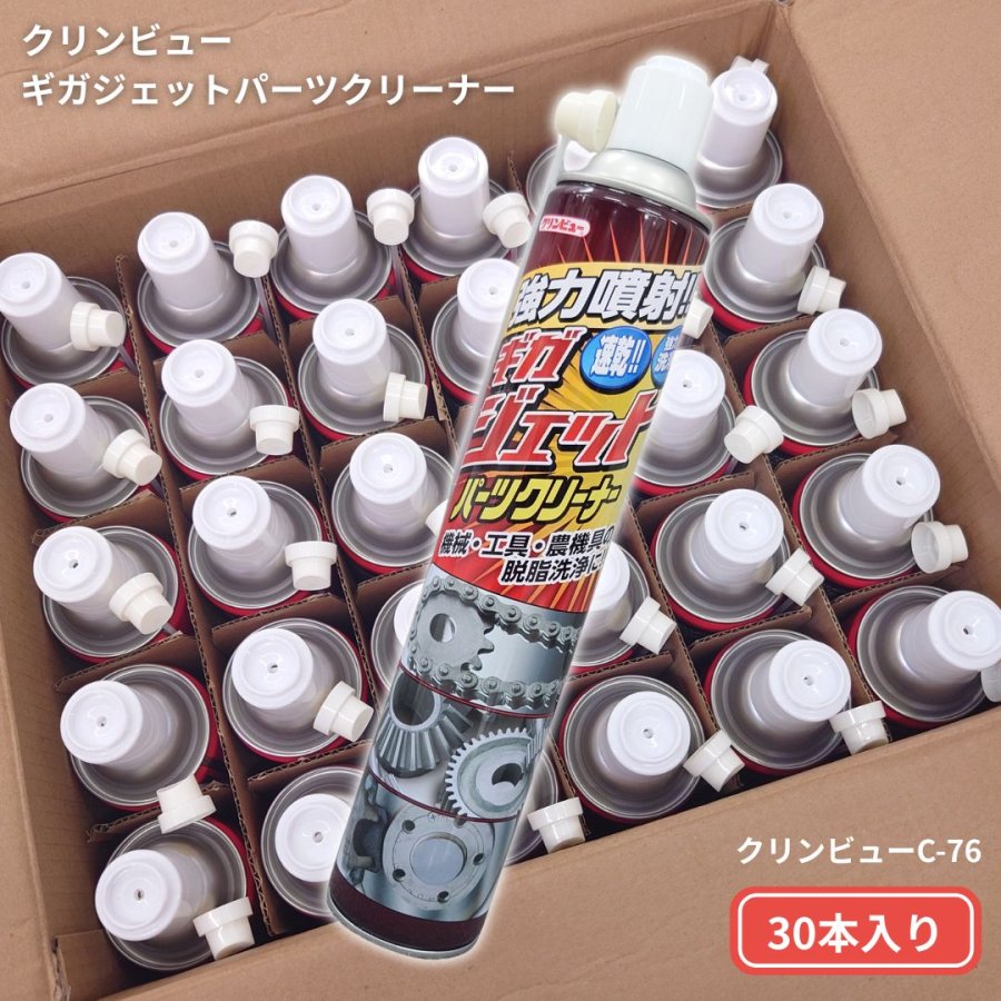 30本入り】C-76強力噴射ギガジェットパーツクリーナー840ml イチネン