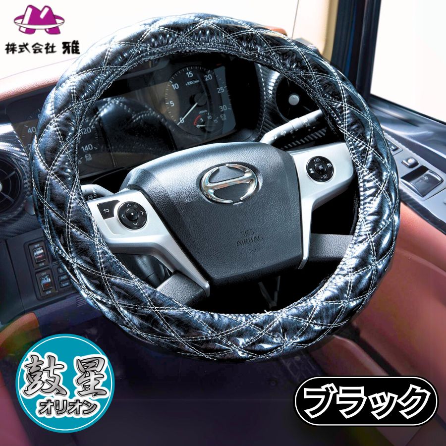 極太ダブルステッチハンドルカバー オリオン ブラック / トラック用品