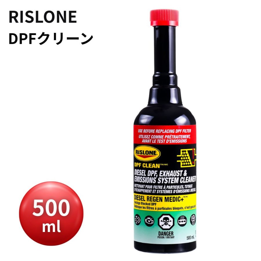 RISLONE】リスローン DPFクリーン 500ml RP-34744 / トラック用品貨物