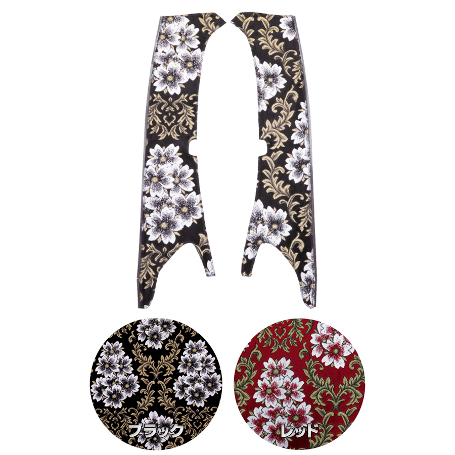 金華山トラック用品 桜 金華山ピラーカバー みやび桜 L/Rセット / トラック用品貨物堂ネットストア