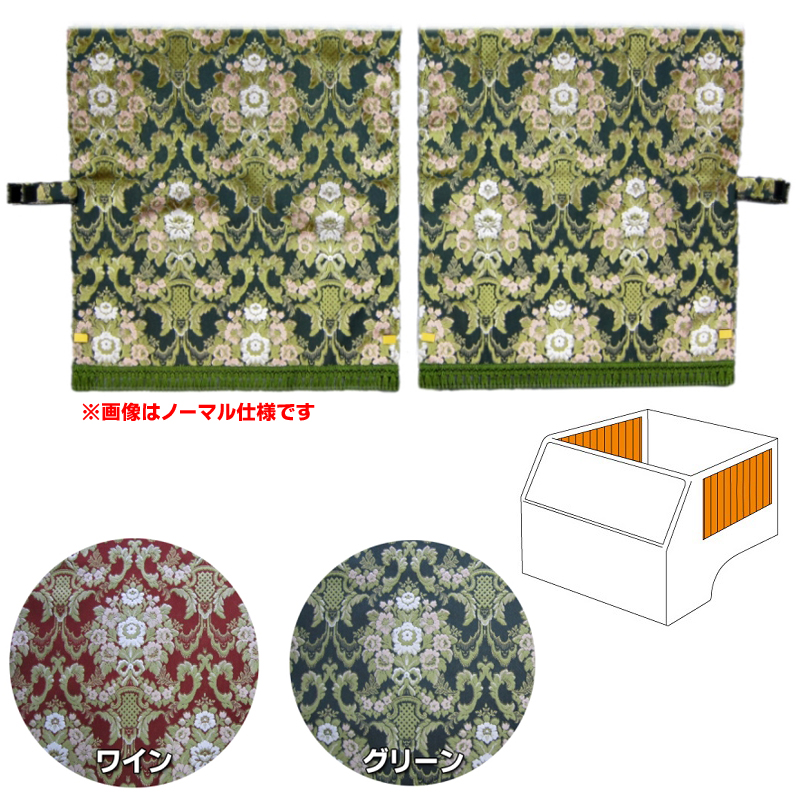 金華山 花かご 四角型サイドカーテン ヨコ100cmタテ75cm / トラック