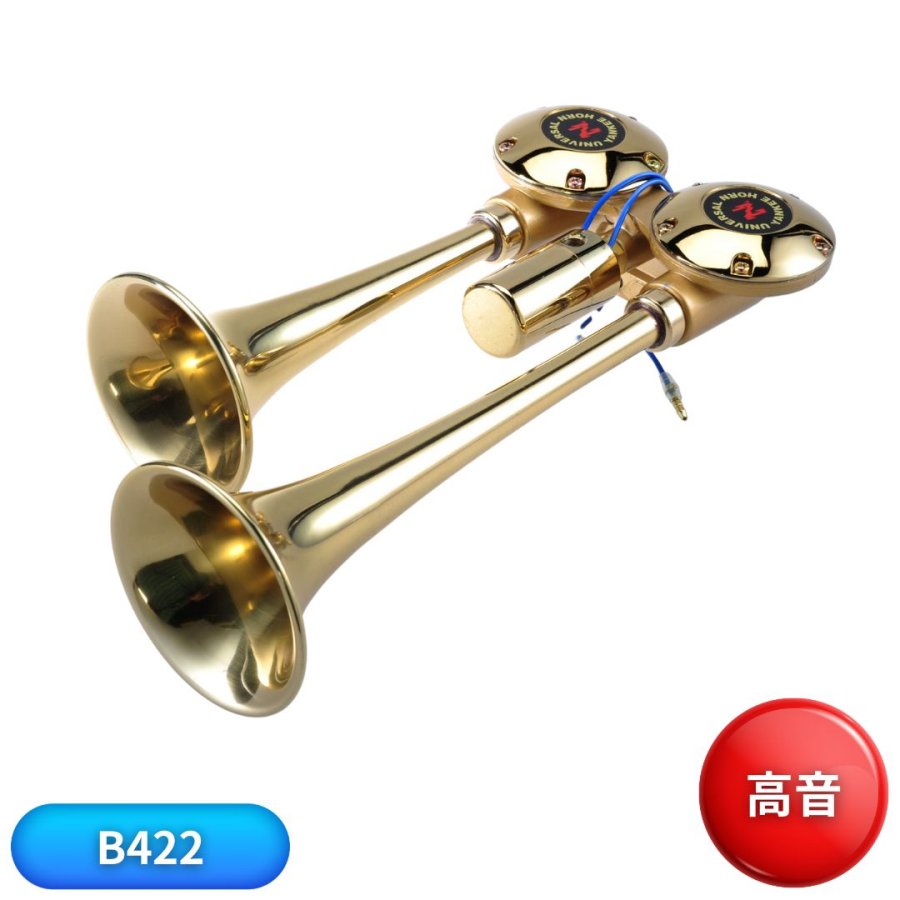 ニッケン バトルヤンキーホーン 真鍮 B422 / トラック用品貨物堂ネット