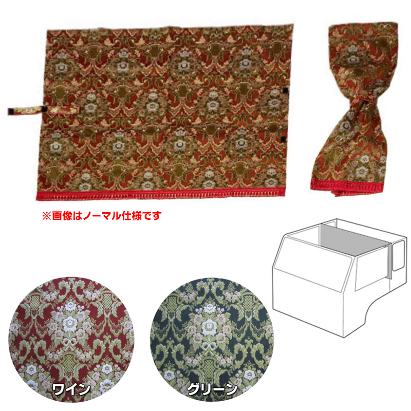 金華山 2点式センターカーテン 花かご ハイルーフH160 柄高さ合わせ有