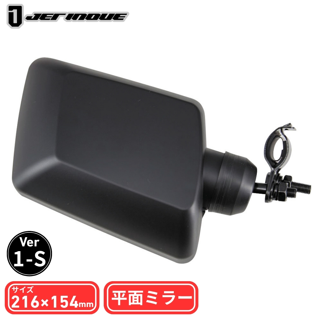 バックショットミラー ver.1s ブラック ショートステータイプ ジェット