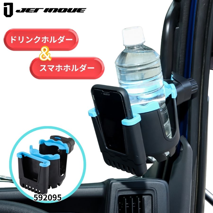 イノウエストロング ハイウェイフラッシャー 当時物 デッドストック アシストグリップ固定式2WAYホルダー ドリンク＆スマホタイプ