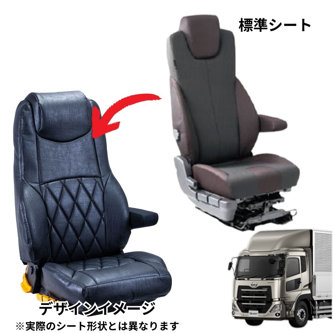 クラシックダイヤシートカバー (運転席用) ブラック 17クオン/クオン