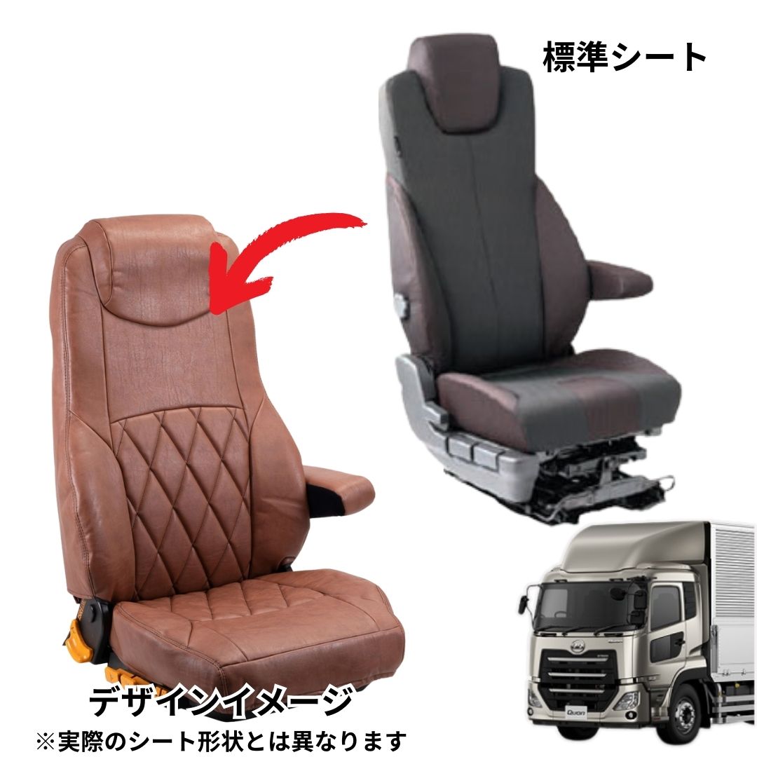 クラシックダイヤシートカバー (運転席用) ブラウン 17クオン/クオン