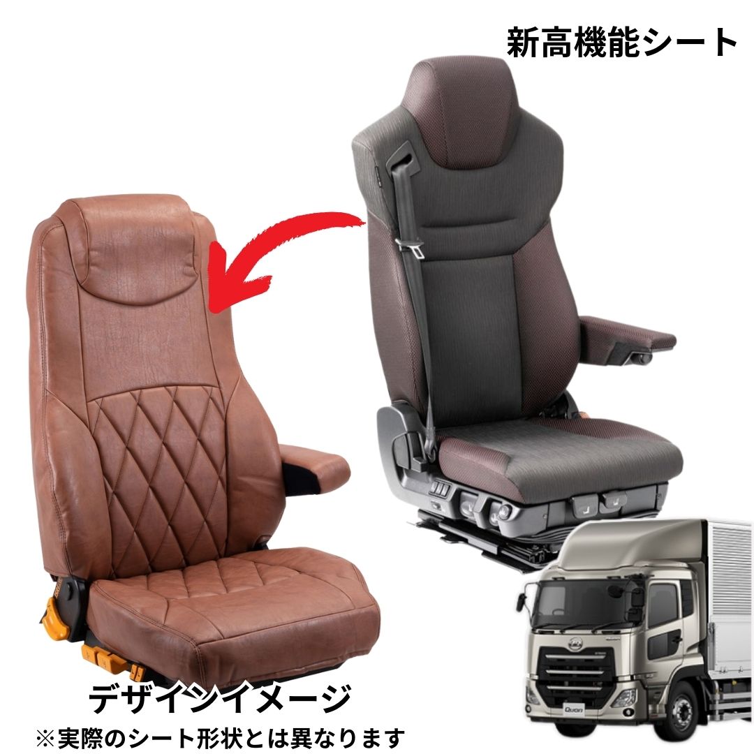クラシックダイヤシートカバー (運転席用) ブラウン 17クオン（新高