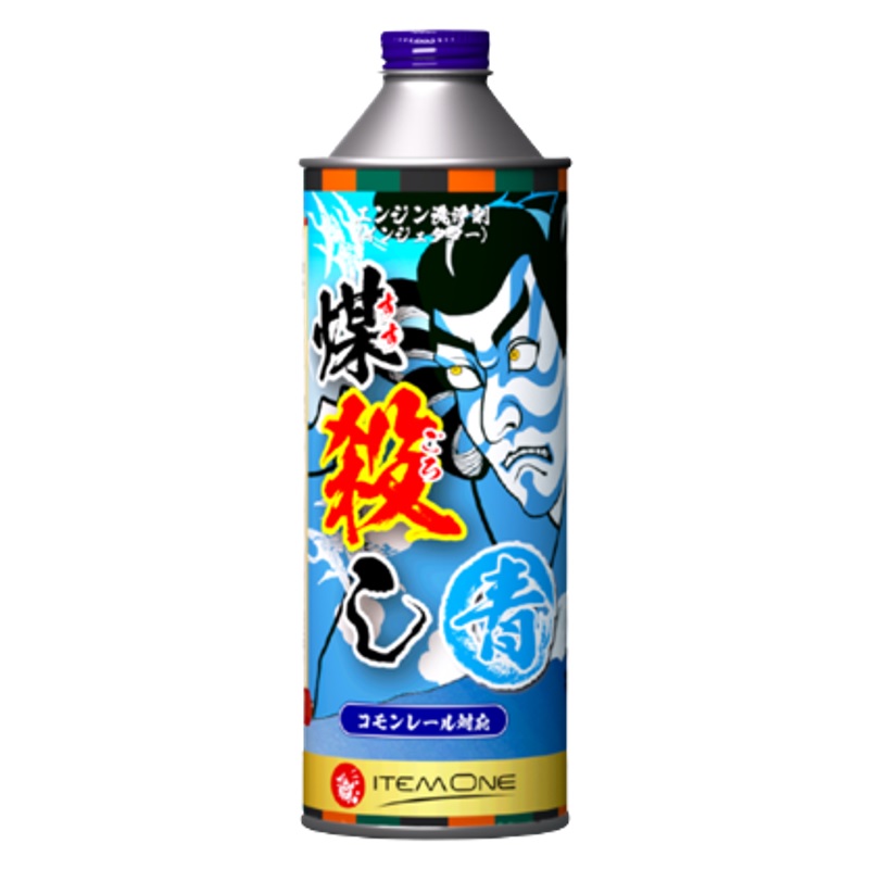 DPFドットコム 煤殺し 青 500ml エンジン洗浄剤 アイテムワン 8249002