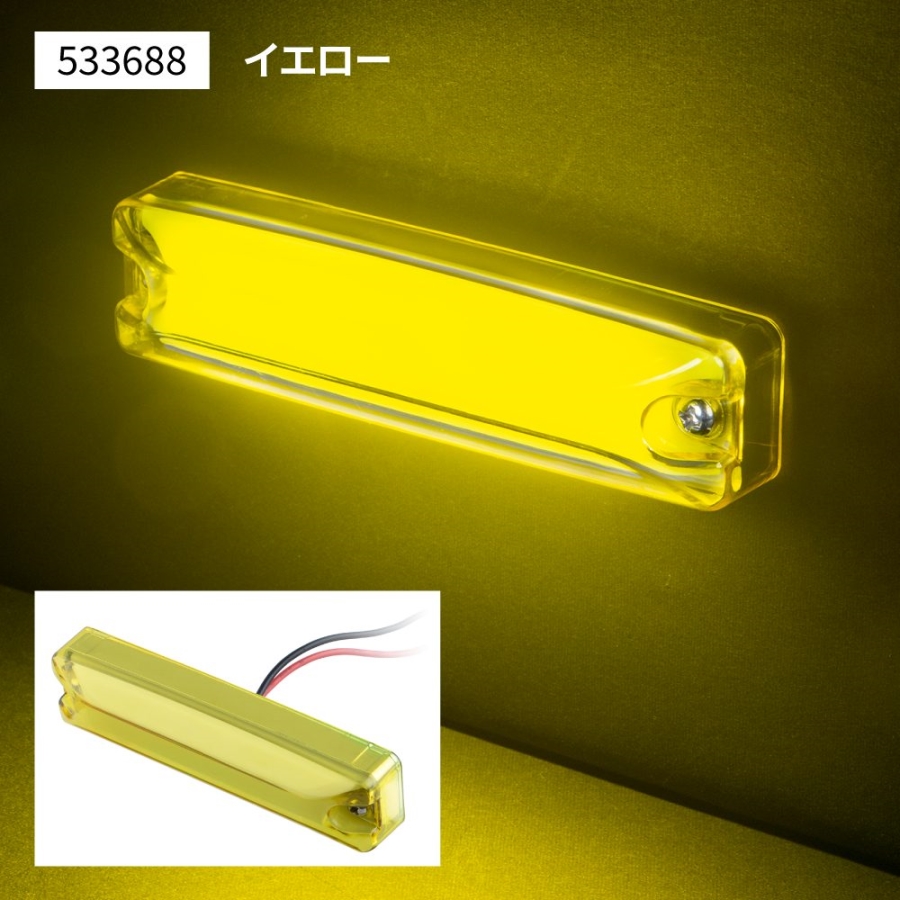 LEDハイパワースリム車高灯 イエロー ジェットイノウエ 533688