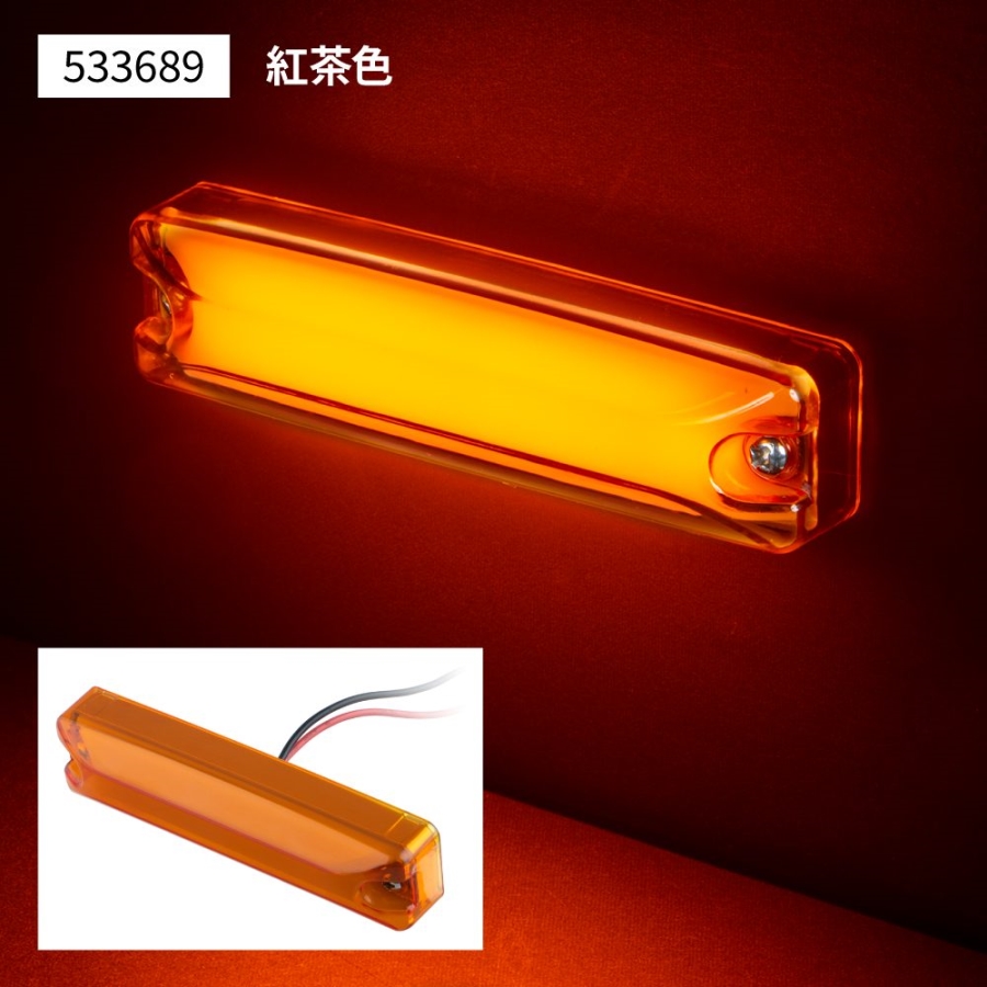 LEDハイパワースリム車高灯 紅茶 ジェットイノウエ 533689 / トラック