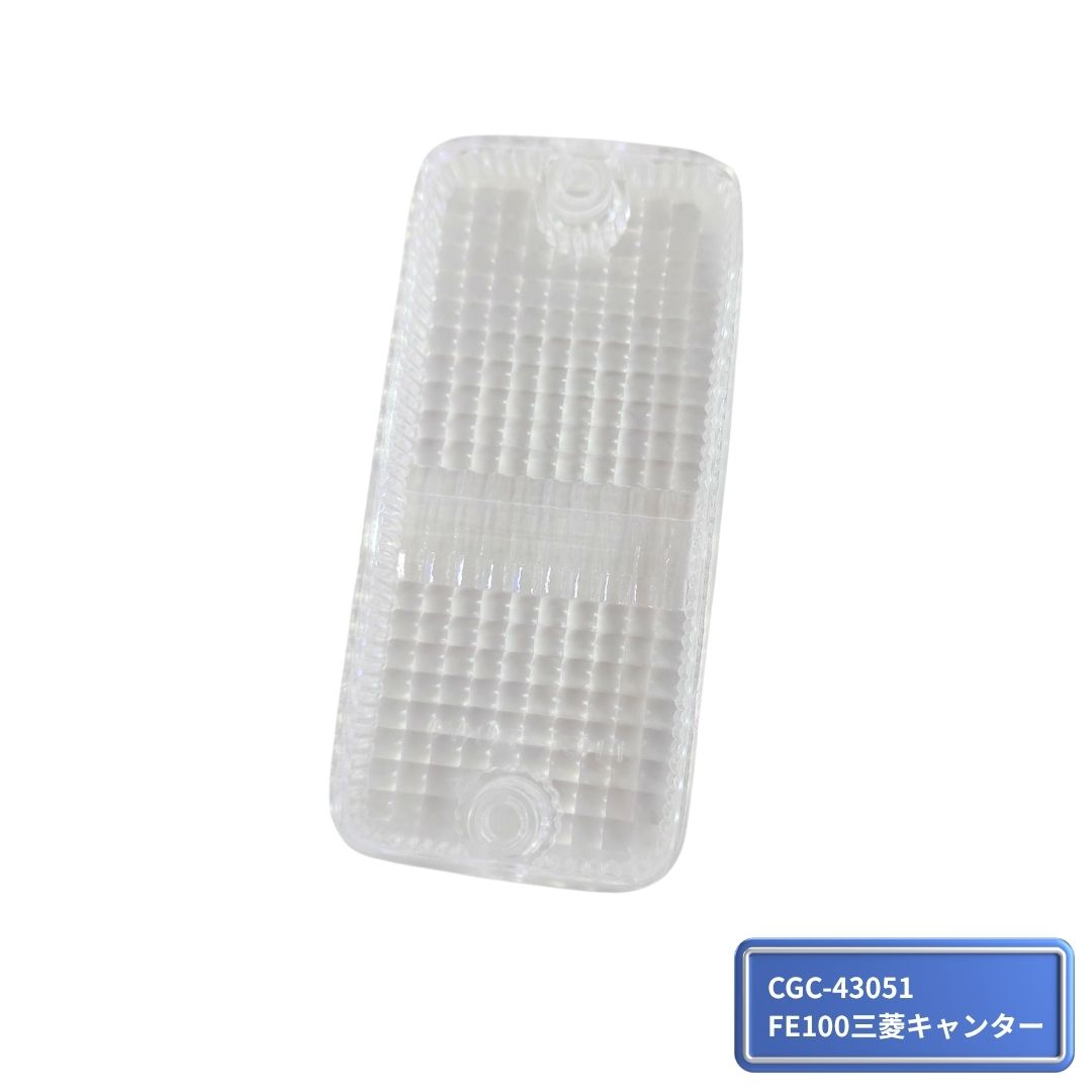 テールレンズ キャンター高床用 クリア CGC43051 5422023 / トラック