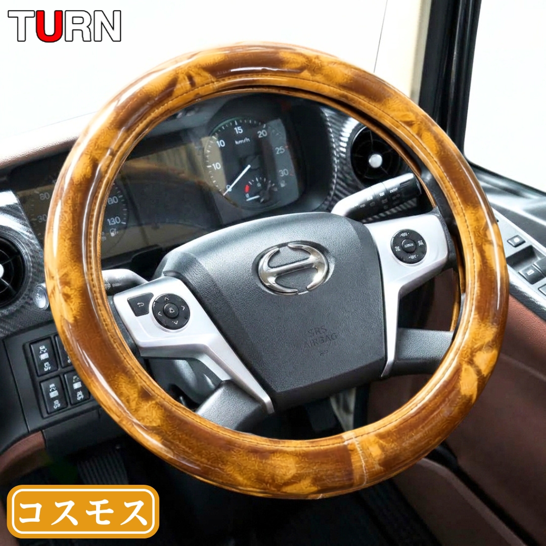 極太ハンドルカバー コスモス ゴールド / トラック用品貨物堂ネットストア