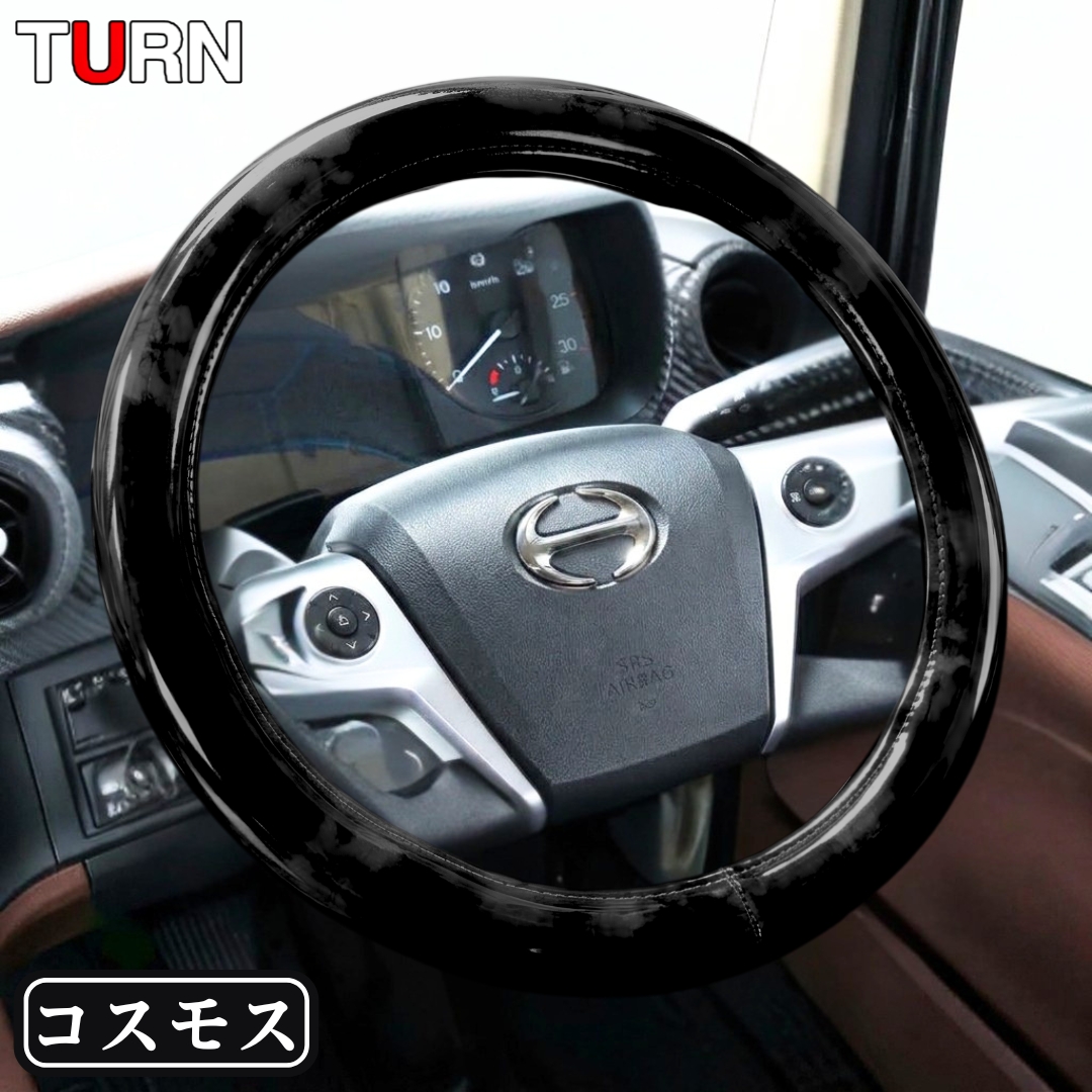極太ハンドルカバー コスモス ブラック / トラック用品貨物堂ネットストア