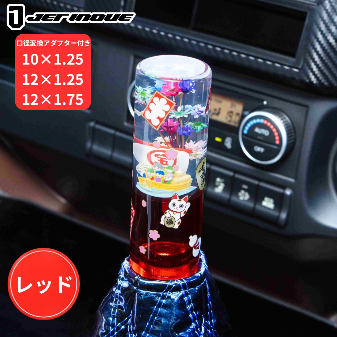 水中花シフトノブ 「七福神」 レッド ジェットイノウエ 560841
