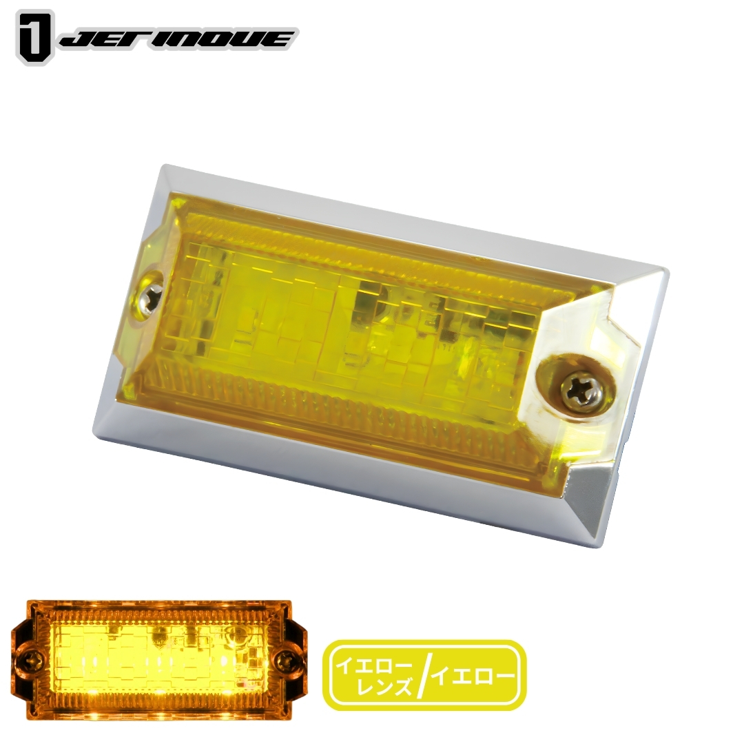 ハイパワーミニフラットマーカーランプNEO イエロー/ イエロー 12V/24V