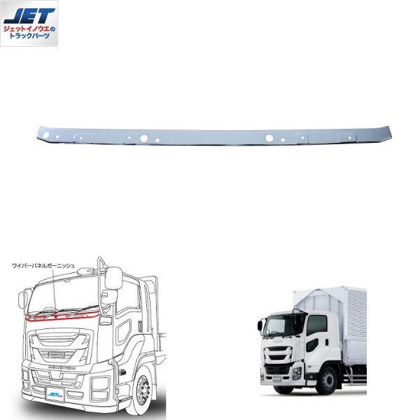 ファイブスターギガ用メッキワイパーパネルガーニッシュ ジェット
