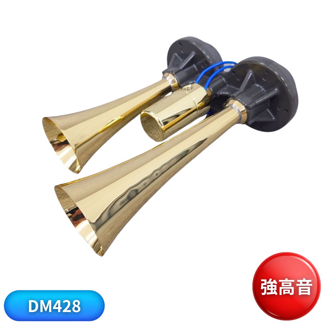 ニッケン D型メガヤンキーホーン 真鍮 DM428 / トラック用品貨物堂