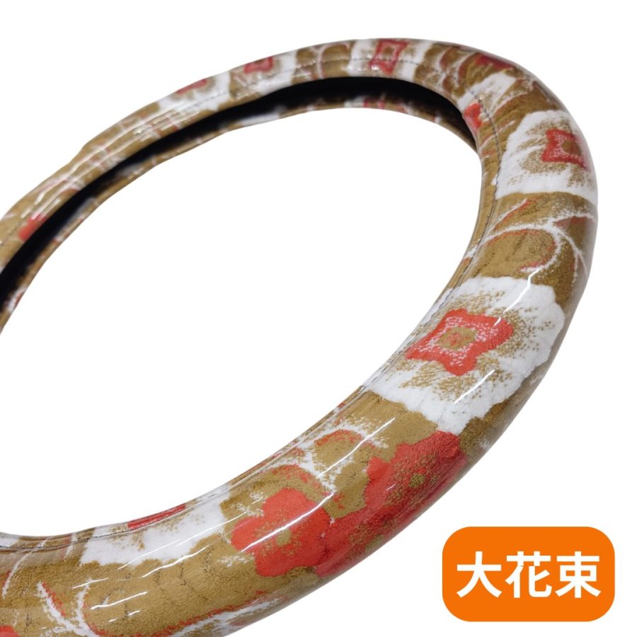 極太ハンドルカバー 大花束 オレンジ / トラック用品貨物堂ネットストア