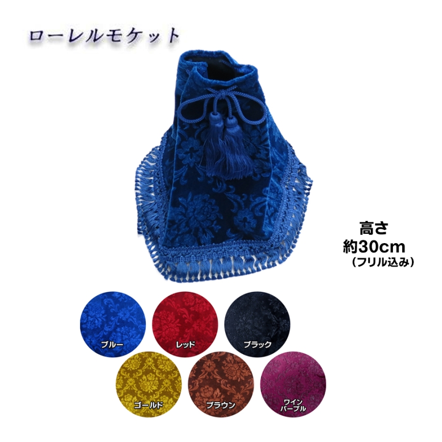 金華山シフトブーツカバー ローレルモケット / トラック用品貨物堂