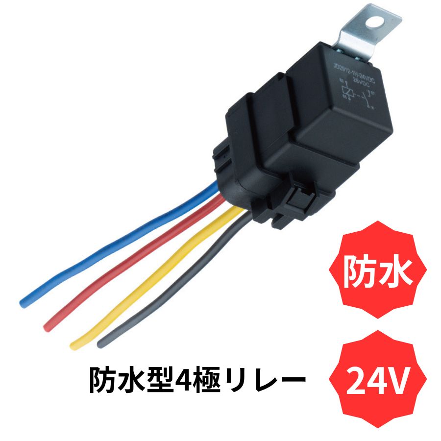 防水型4極リレー 24V ジェットイノウエ 505117 / トラック用品貨物堂