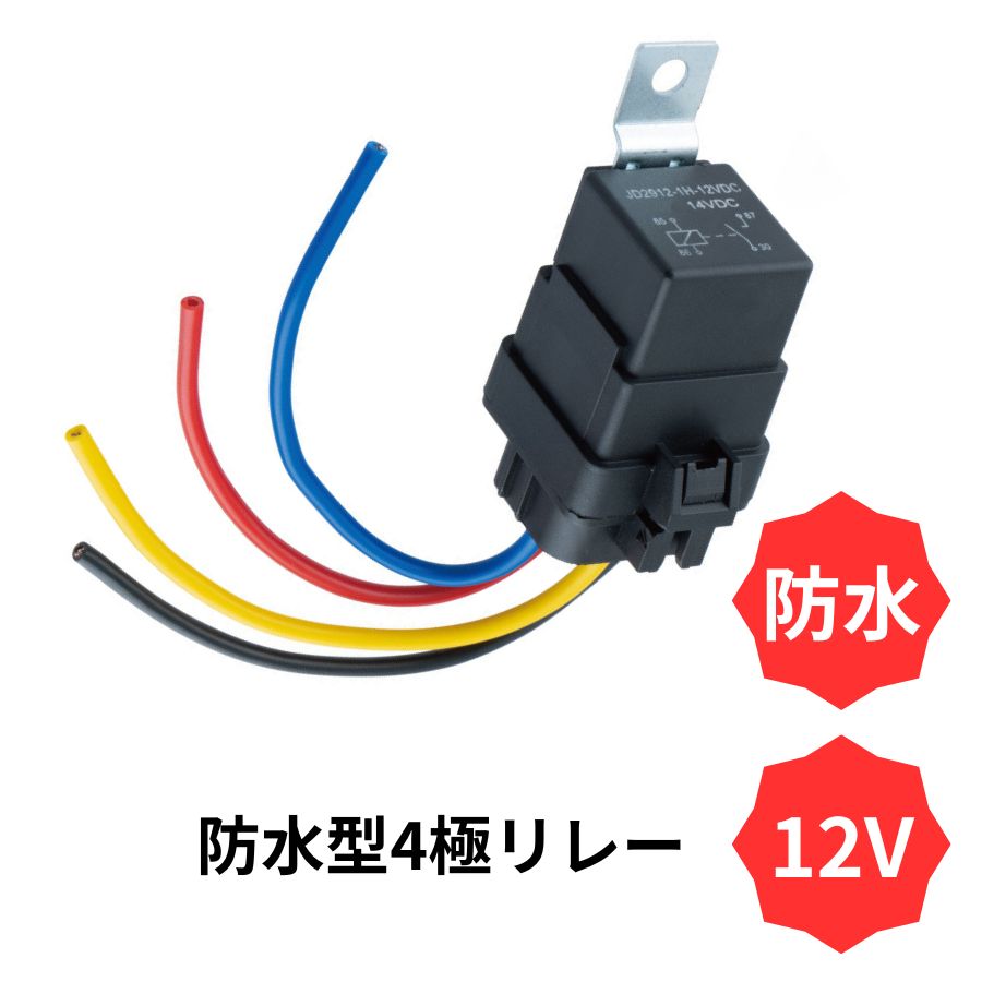防水型4極リレー 12V ジェットイノウエ 505115 / トラック用品貨物堂